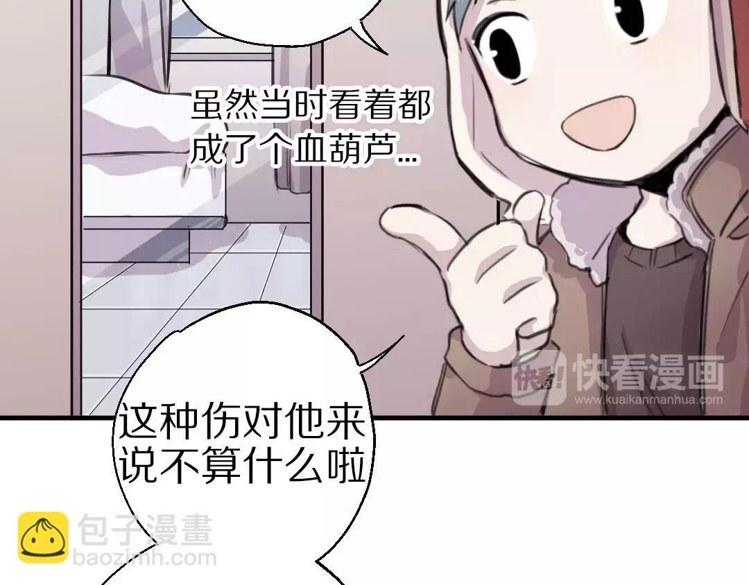 第10话 失控(1/2)-第11话