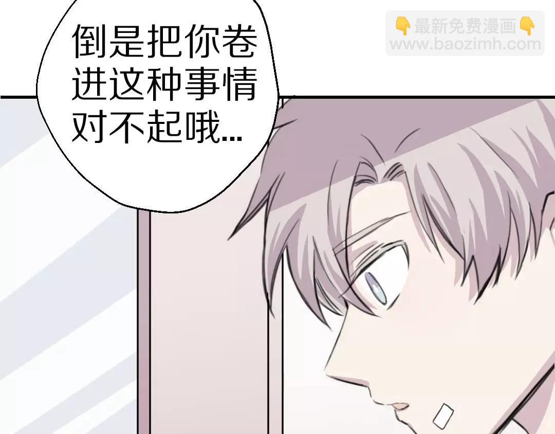 第10话 失控(1/2)-第11话