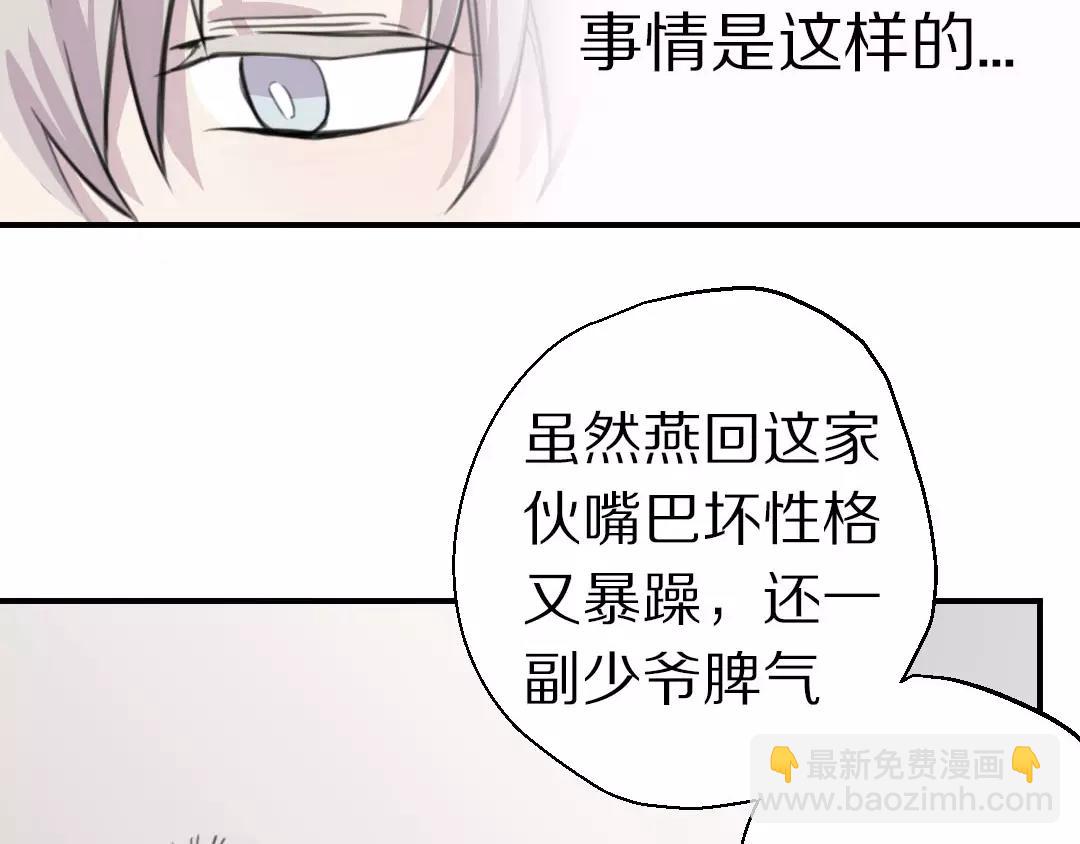 第10话 失控(1/2)-第11话