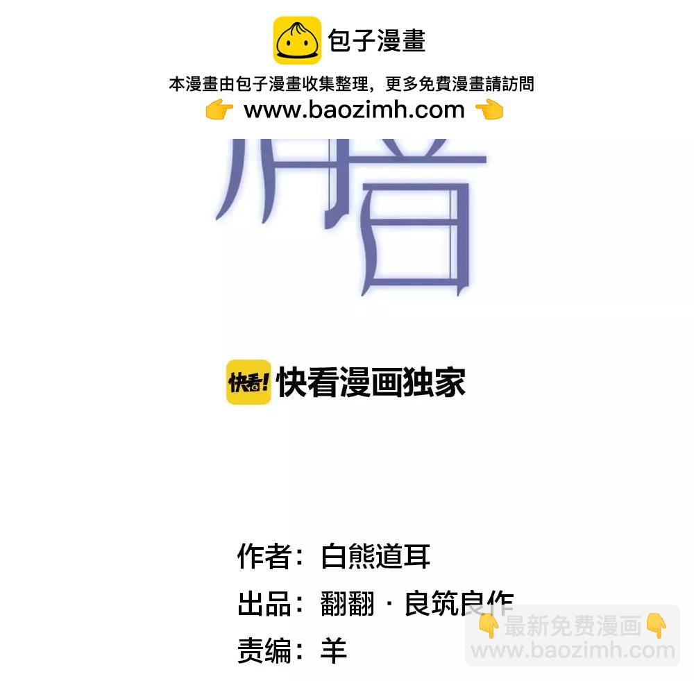 第16话 你的歌声让我心动(1/2)-第17话