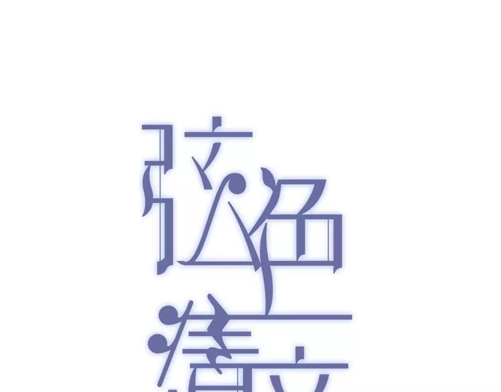 第18话 意外的拥抱(1/2)-第19话