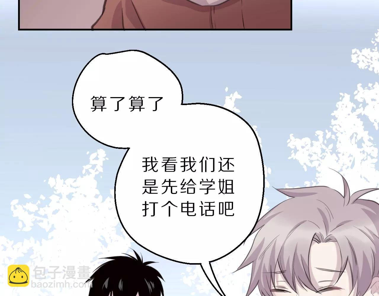 第18话 意外的拥抱(1/2)-第19话