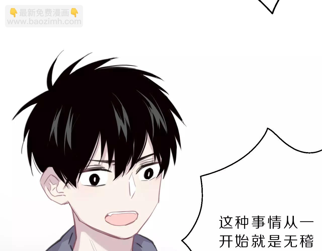 第18话 意外的拥抱(1/2)-第19话