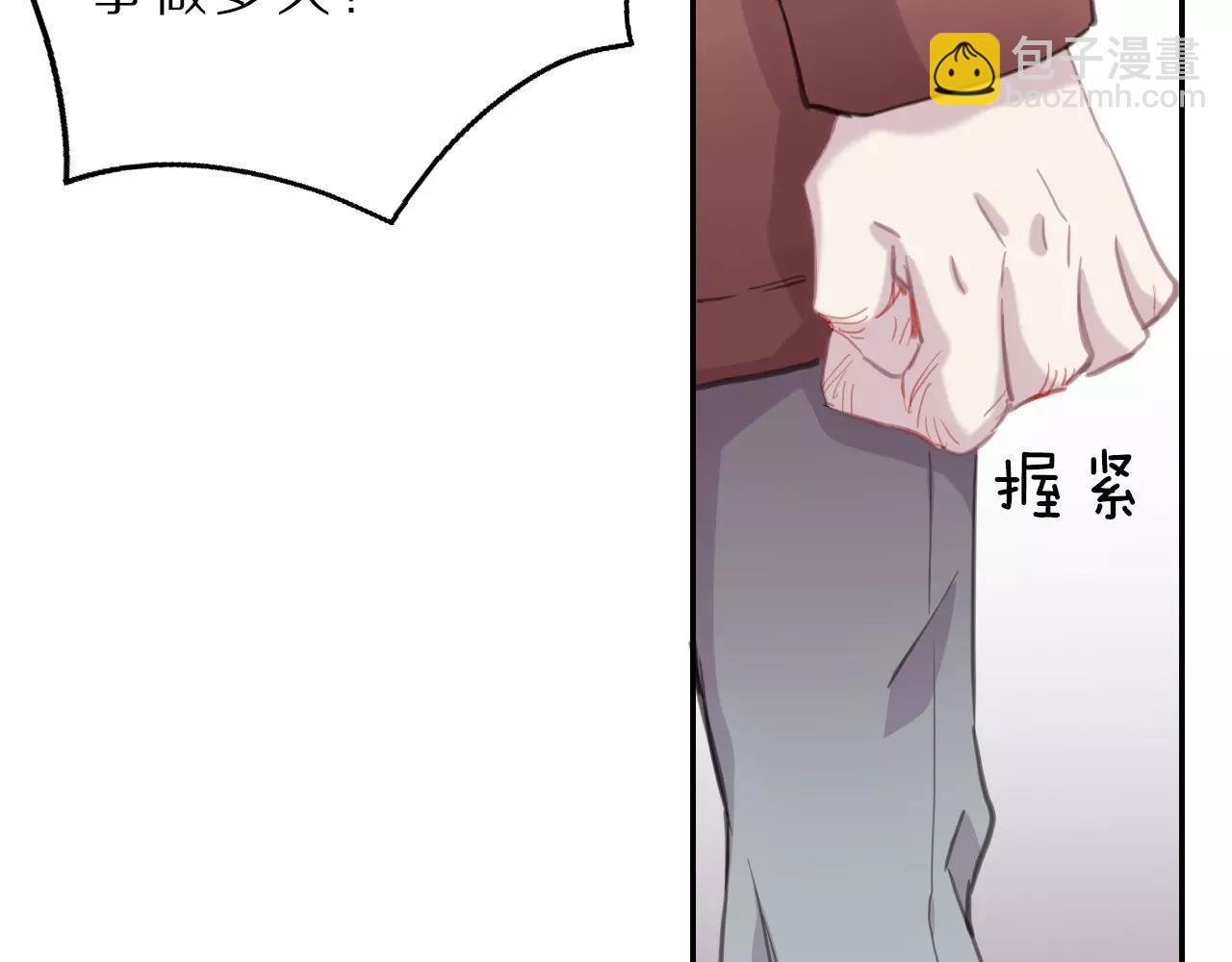 第18话 意外的拥抱(1/2)-第19话