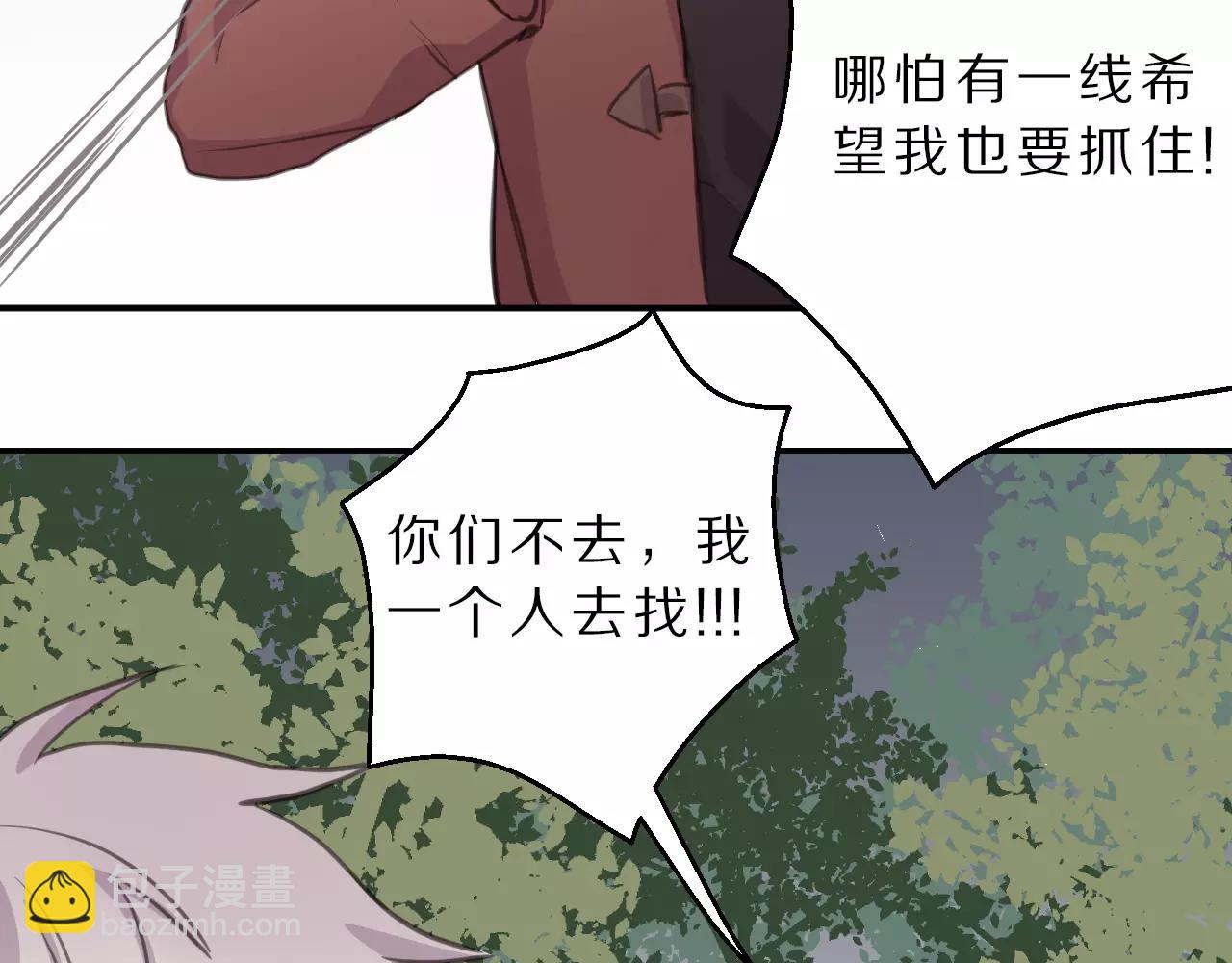 第18话 意外的拥抱(1/2)-第19话