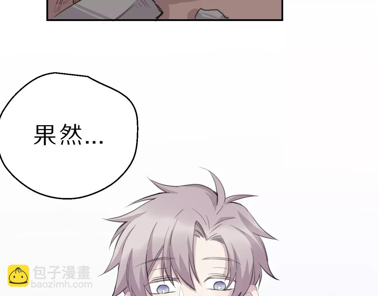 第18话 意外的拥抱(1/2)-第19话