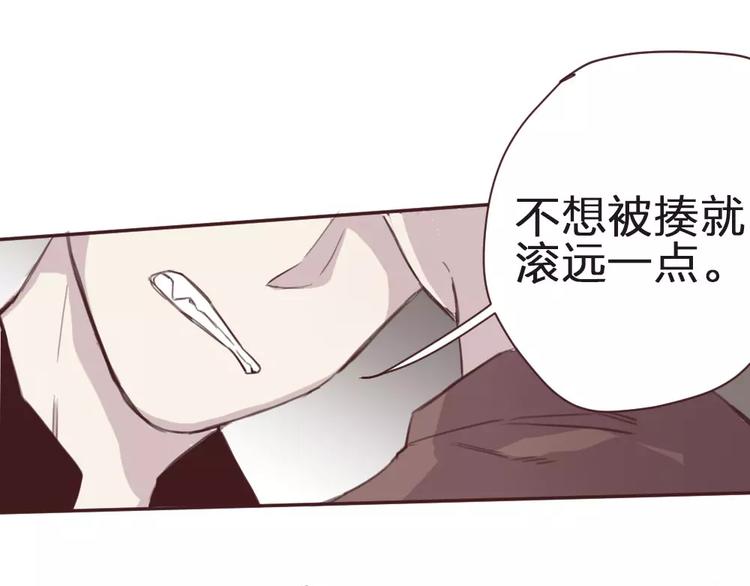 第2话 恶劣的他(1/3)-第3话