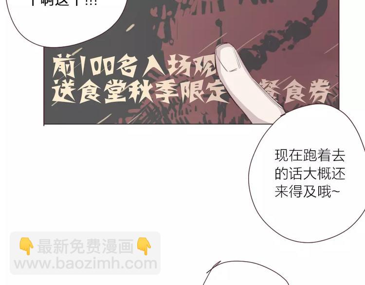 第2话 恶劣的他(1/3)-第3话