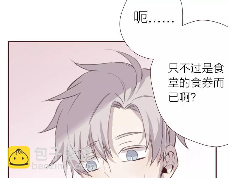 第2话 恶劣的他(1/3)-第3话