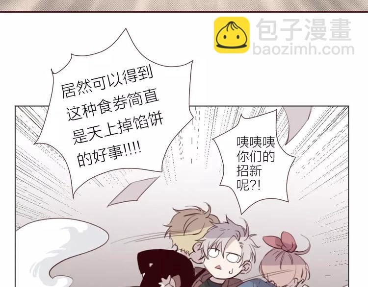 第2话 恶劣的他(1/3)-第3话