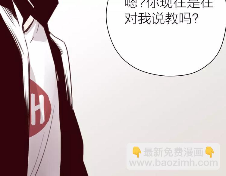 第2话 恶劣的他(1/3)-第3话