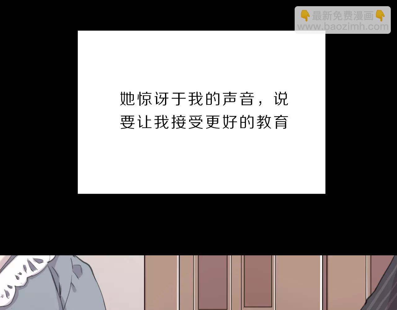 第20话 不想被知晓的故事(1/2)-第21话