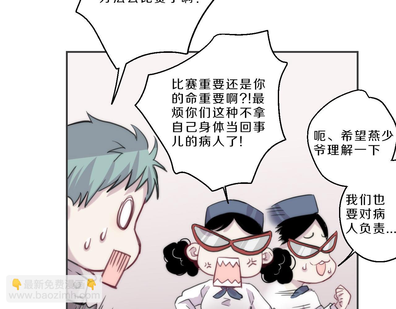 第24话 主唱危机(1/2)-第25话