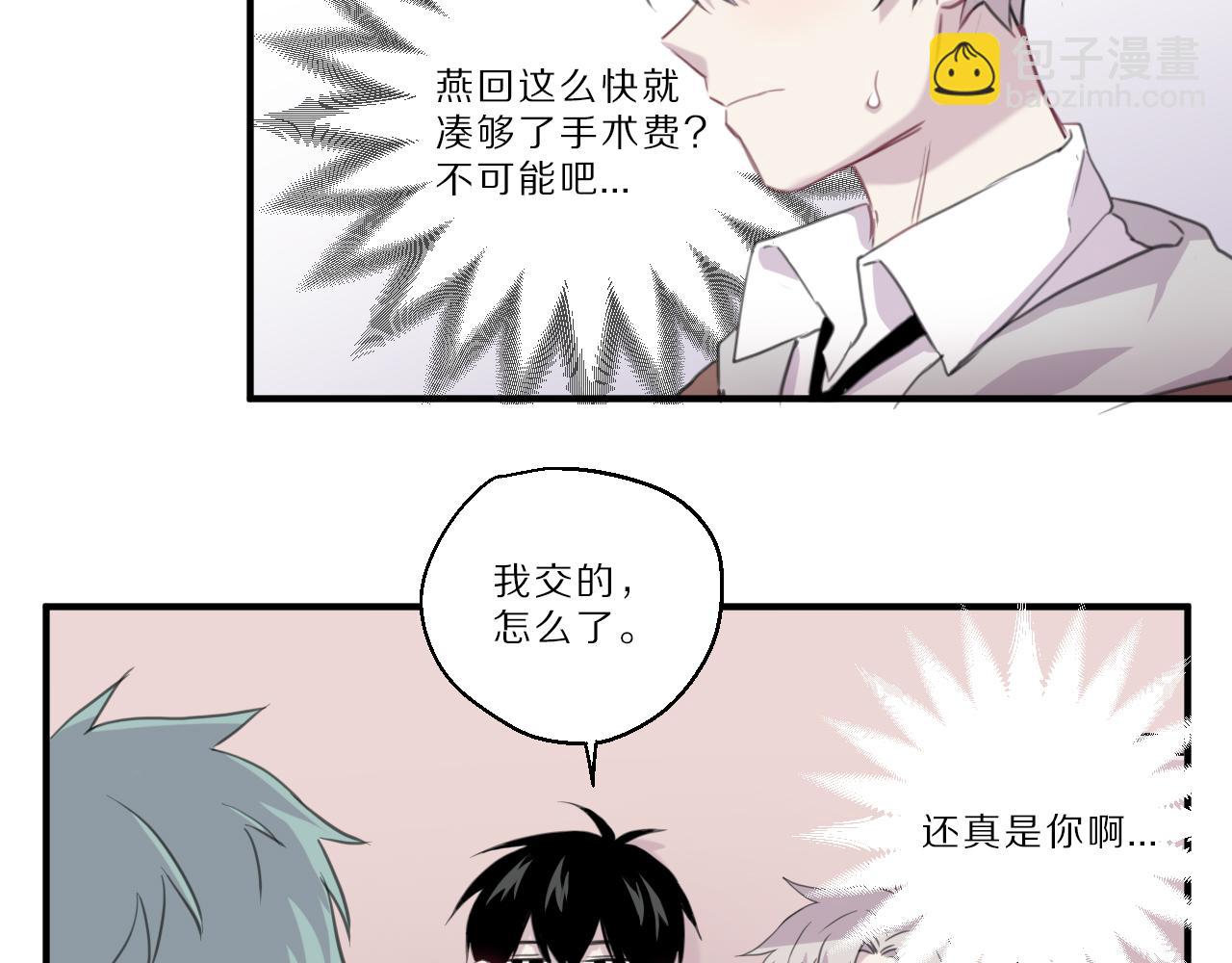 第36话 我的吉他(1/2)-第37话