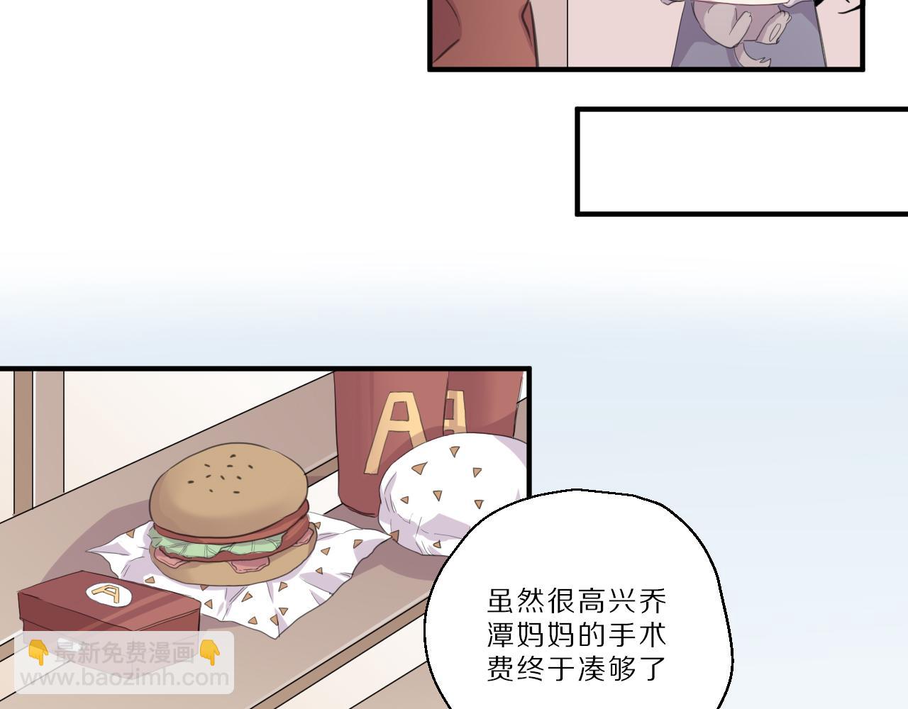 第36话 我的吉他(1/2)-第37话