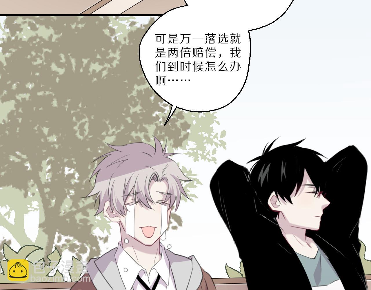 第36话 我的吉他(1/2)-第37话