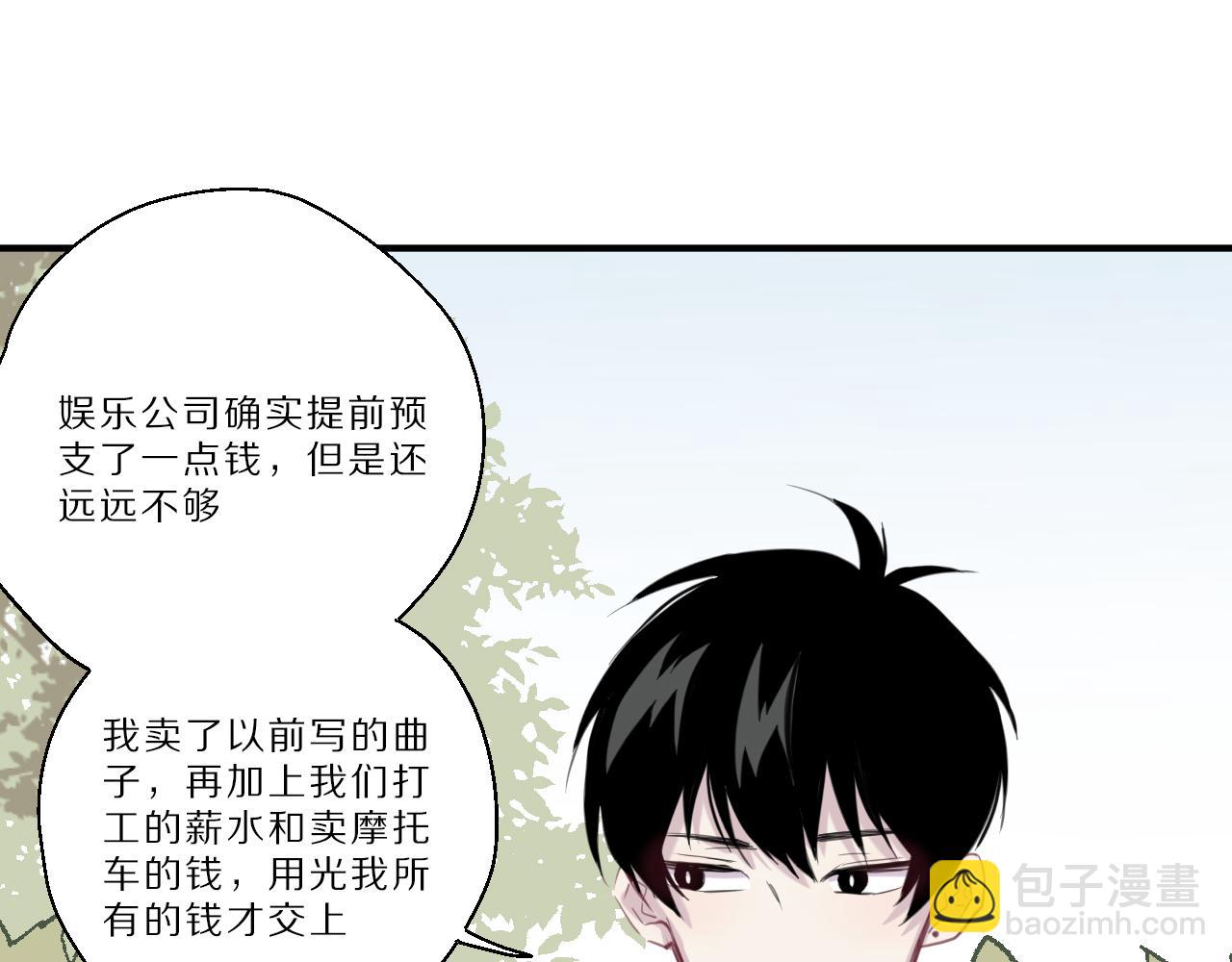 第36话 我的吉他(1/2)-第37话