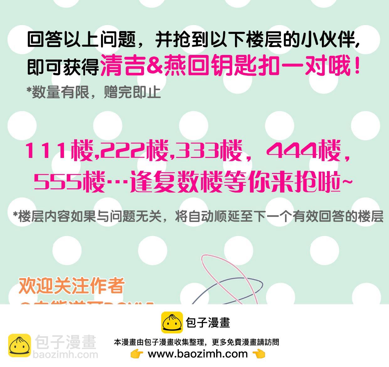 第36话 我的吉他(1/2)-第37话