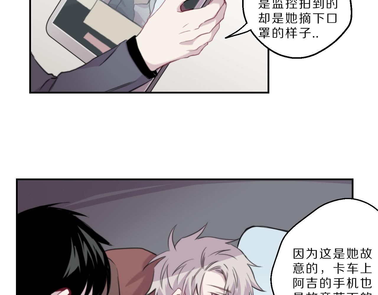 第44话 我们(1/2)-第45话