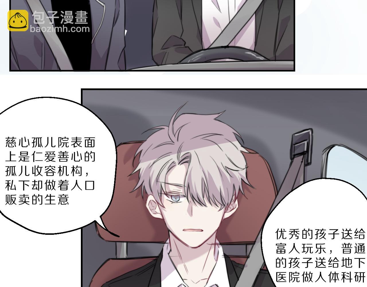 第44话 我们(1/2)-第45话