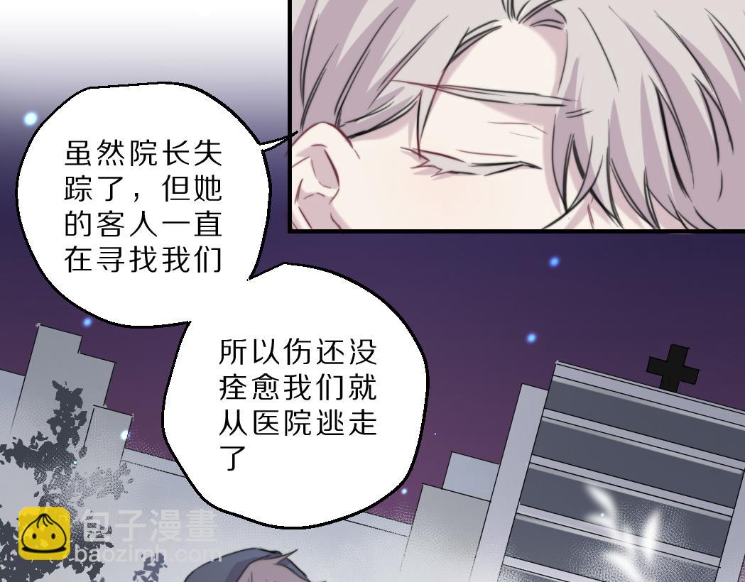 第48话 医院的祝福(1/2)-第49话