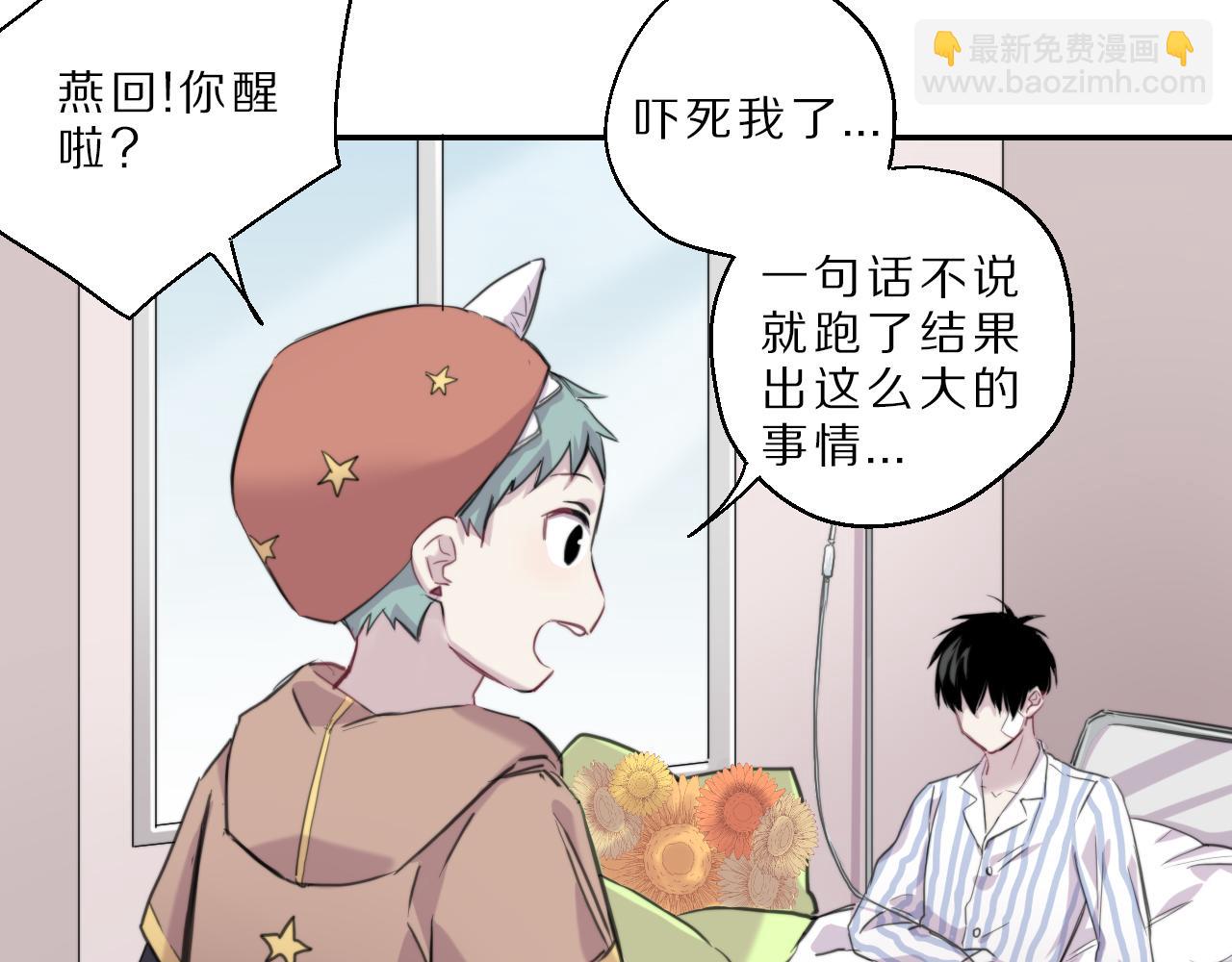 第48话 医院的祝福(1/2)-第49话