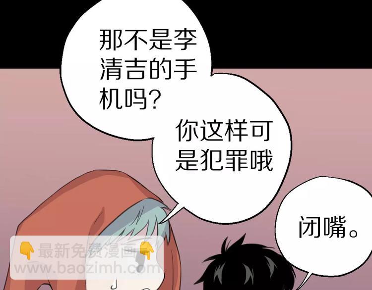 第8话 第一次合作？(1/2)-第9话