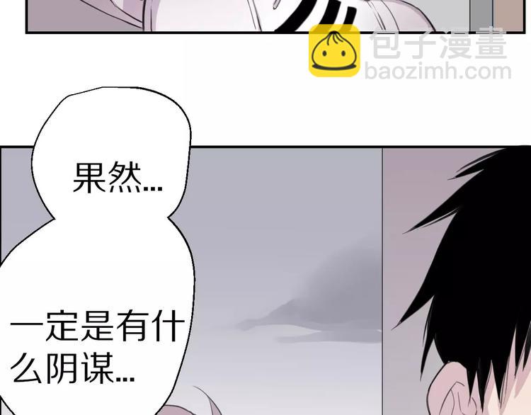 第8话 第一次合作？(1/2)-第9话