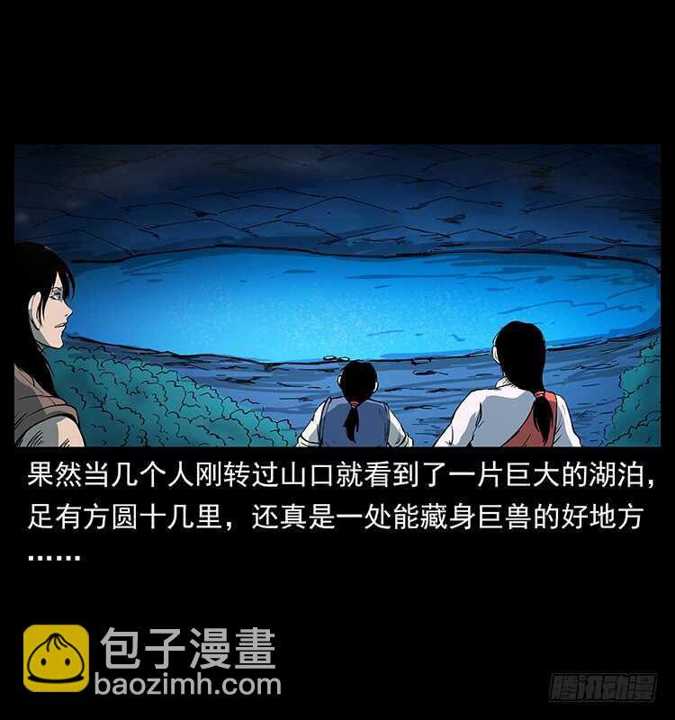 萨满圣子(1/2)-第101话