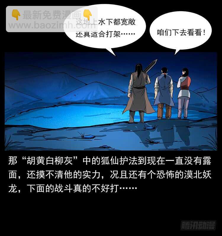 萨满圣子(1/2)-第101话