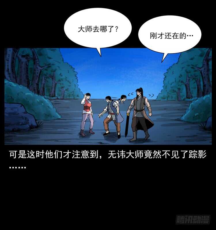 萨满圣子(1/2)-第101话