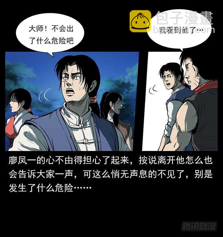 萨满圣子(1/2)-第101话