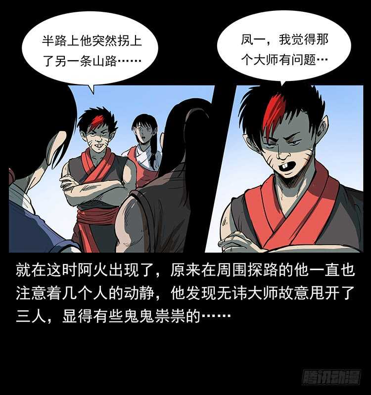 萨满圣子(1/2)-第101话