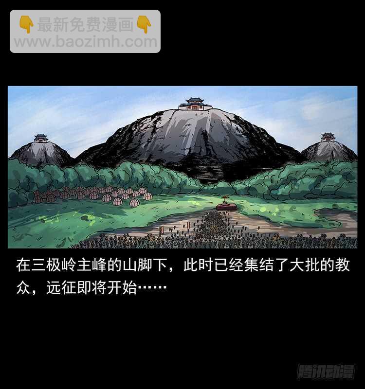 萨满圣子(1/2)-第101话