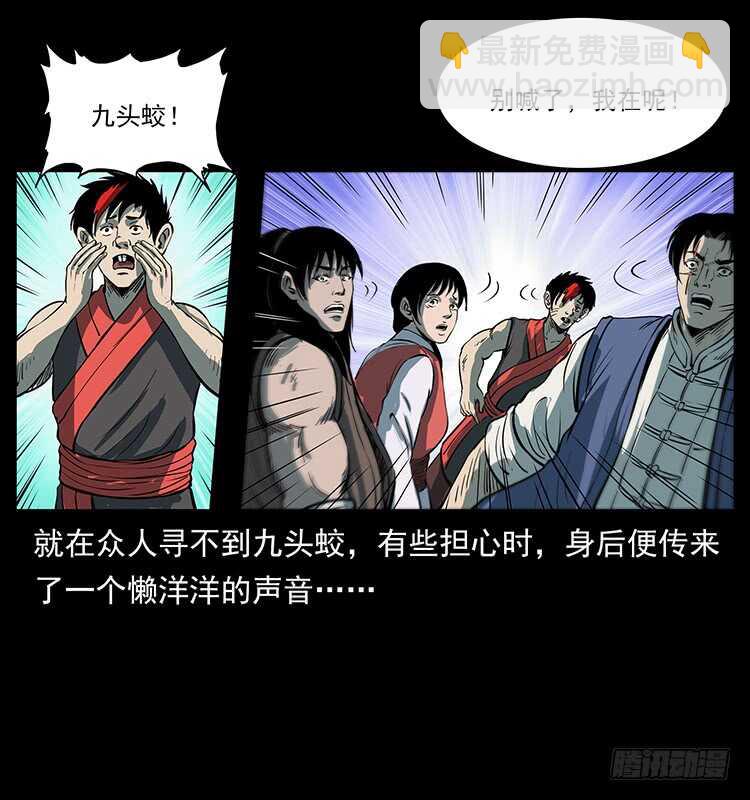 萨满圣子(1/2)-第101话