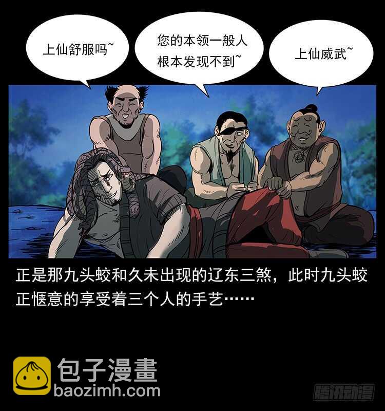 萨满圣子(1/2)-第101话