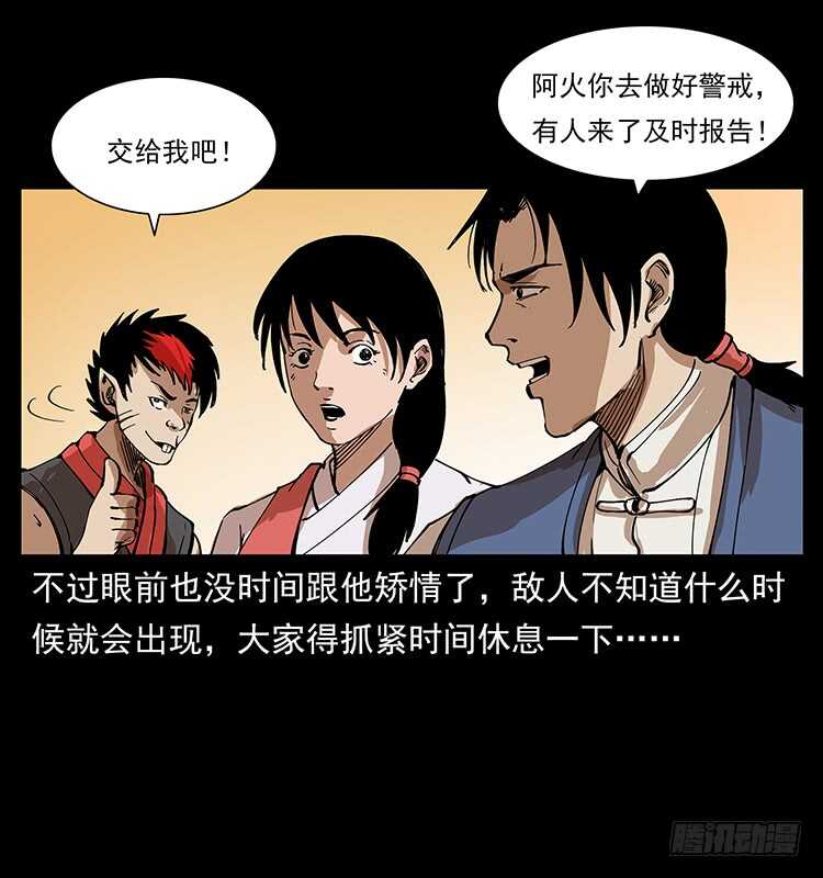 萨满圣子(1/2)-第101话