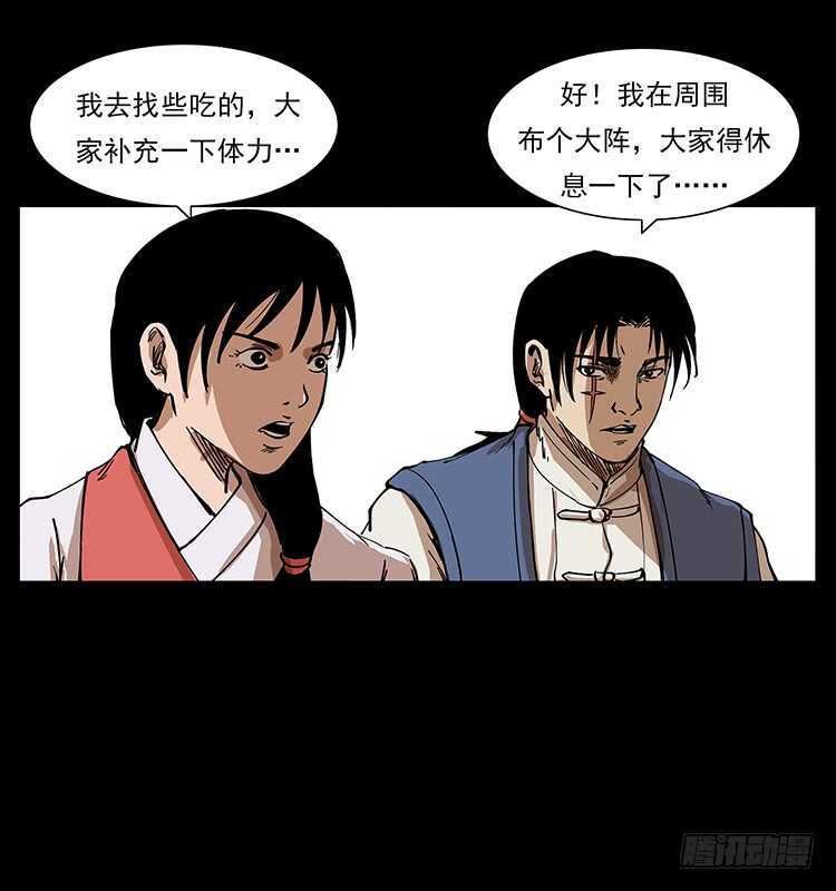 萨满圣子(1/2)-第101话