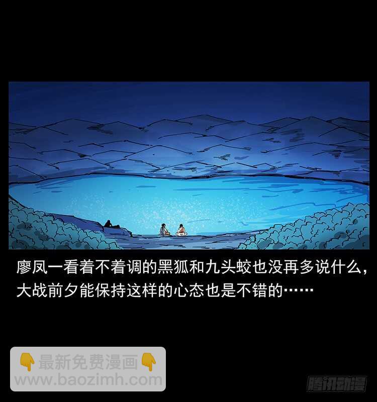 萨满圣子(1/2)-第101话