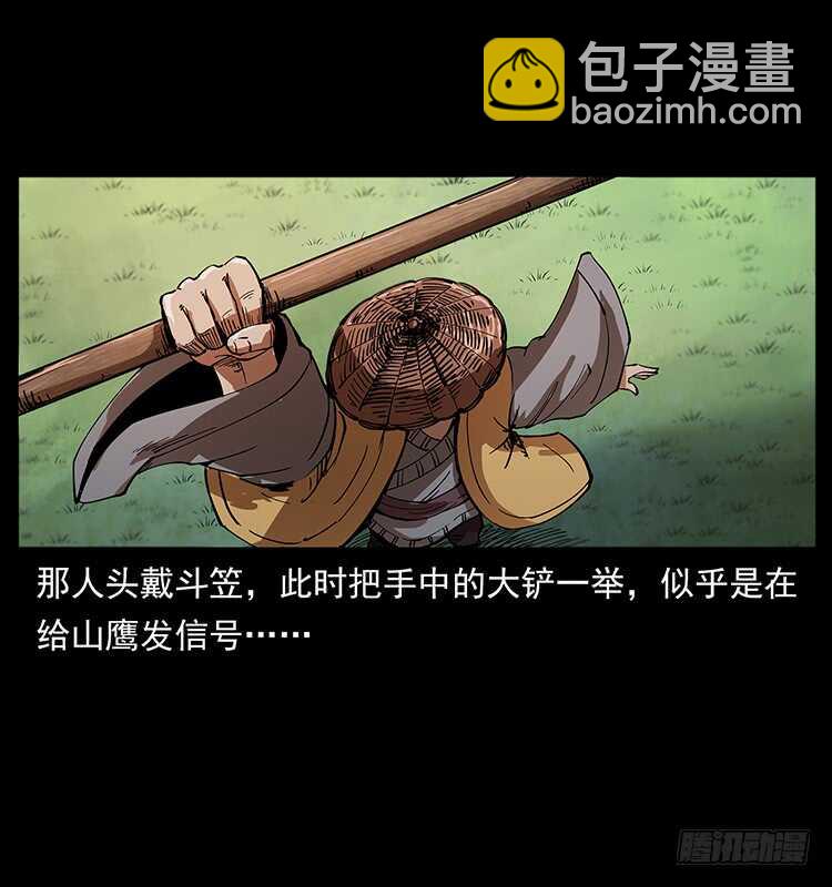 萨满圣子(1/2)-第101话