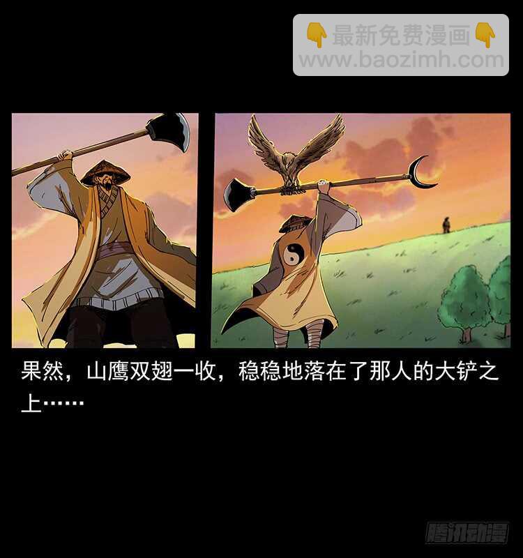 萨满圣子(1/2)-第101话