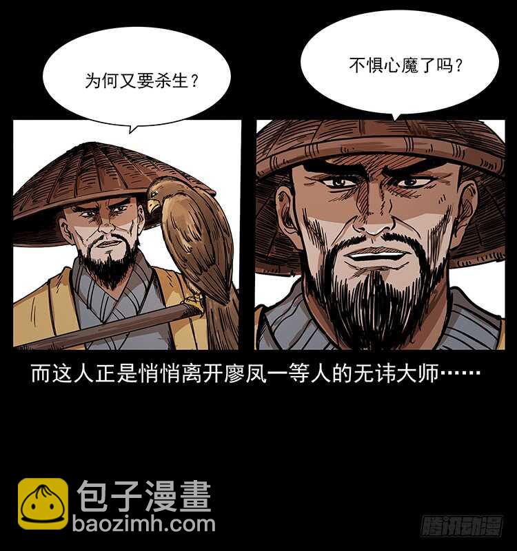 萨满圣子(1/2)-第101话