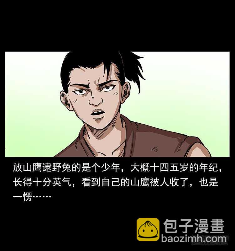 萨满圣子(1/2)-第101话