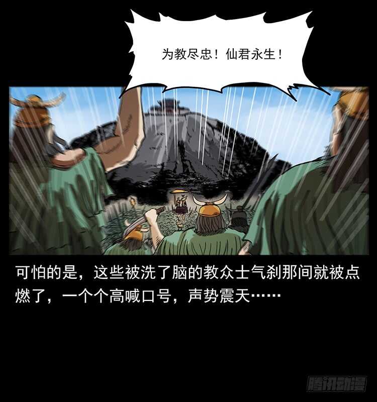 萨满圣子(1/2)-第101话