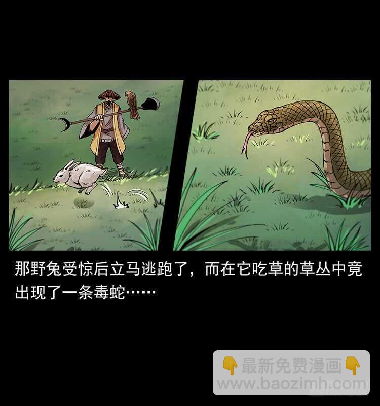 萨满圣子(1/2)-第101话