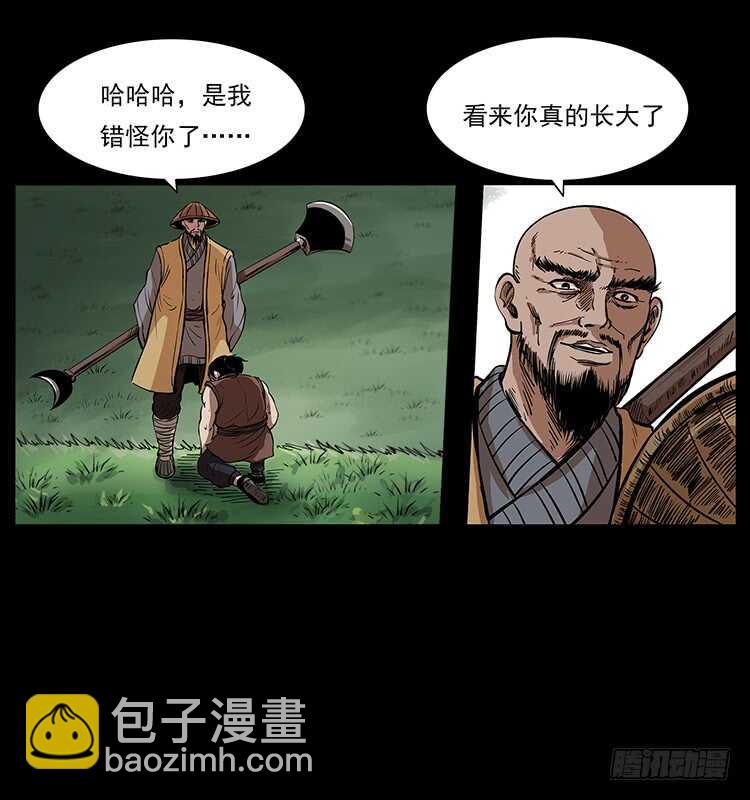 萨满圣子(1/2)-第101话