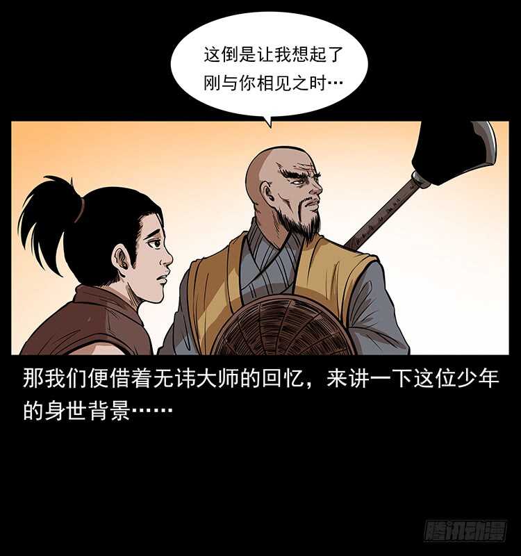 萨满圣子(1/2)-第101话