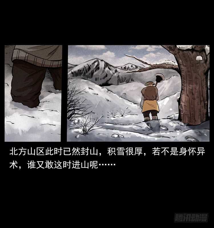 萨满圣子(1/2)-第101话