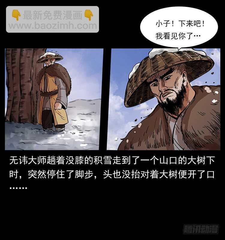 萨满圣子(1/2)-第101话