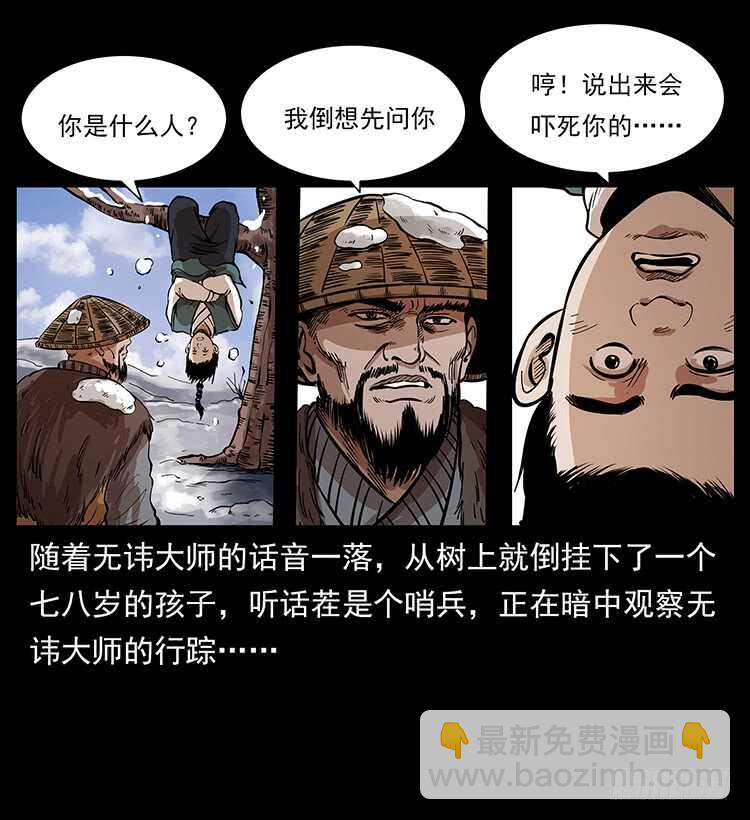 萨满圣子(1/2)-第101话